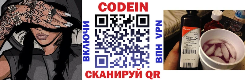 Кодеиновый сироп Lean Purple Drank  mega tor  Ахтырский 